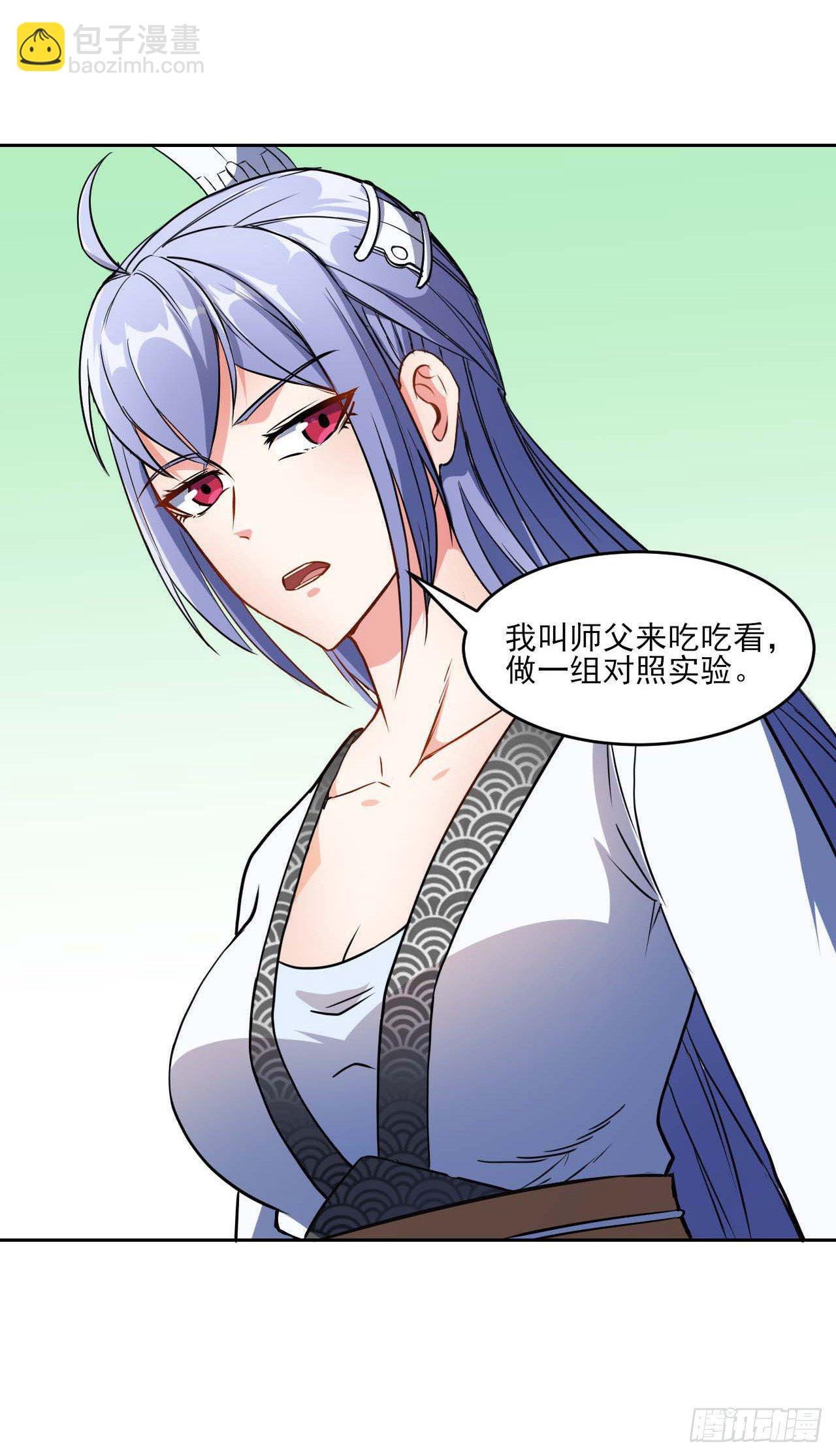 005吃饭-第6话
