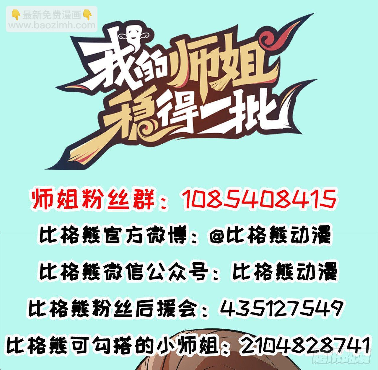 005吃饭-第6话
