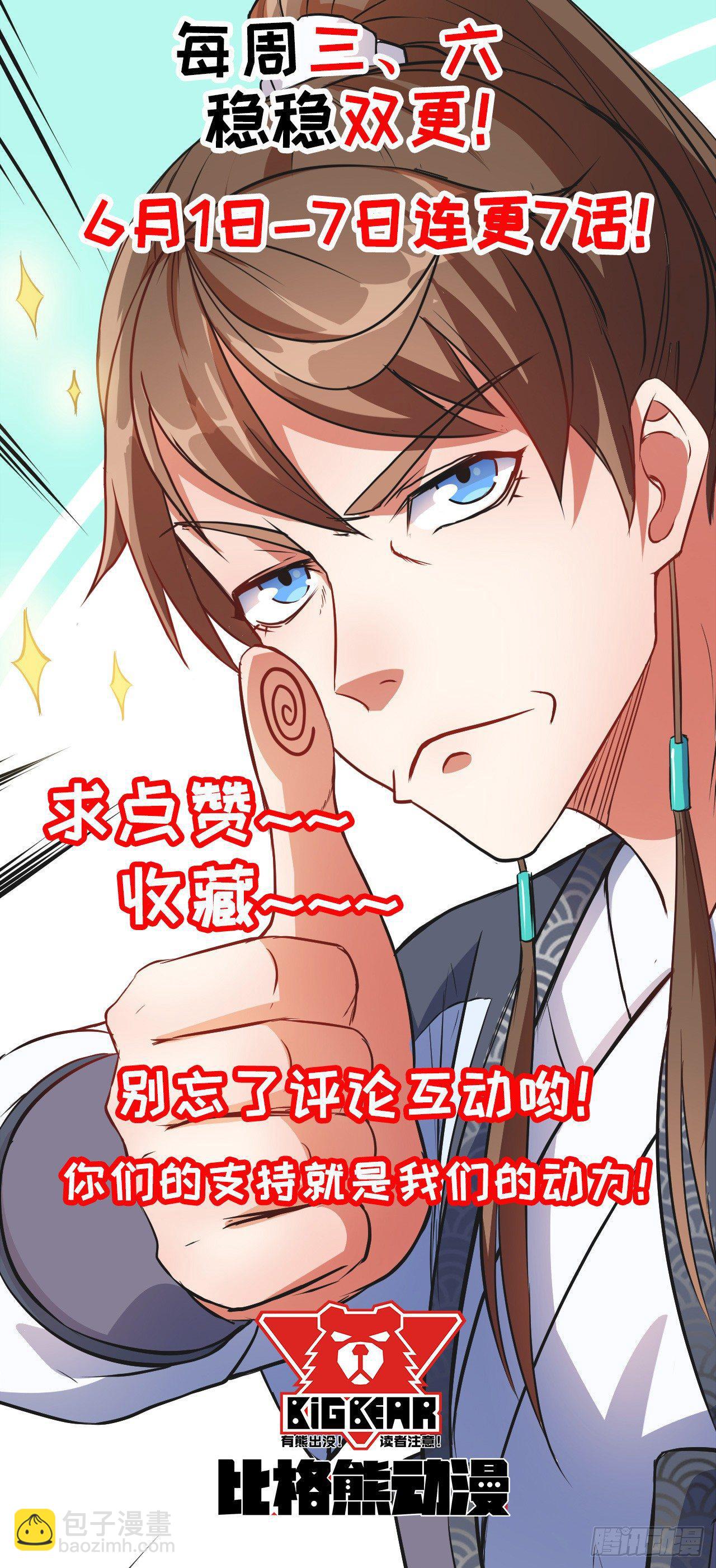005吃饭-第6话