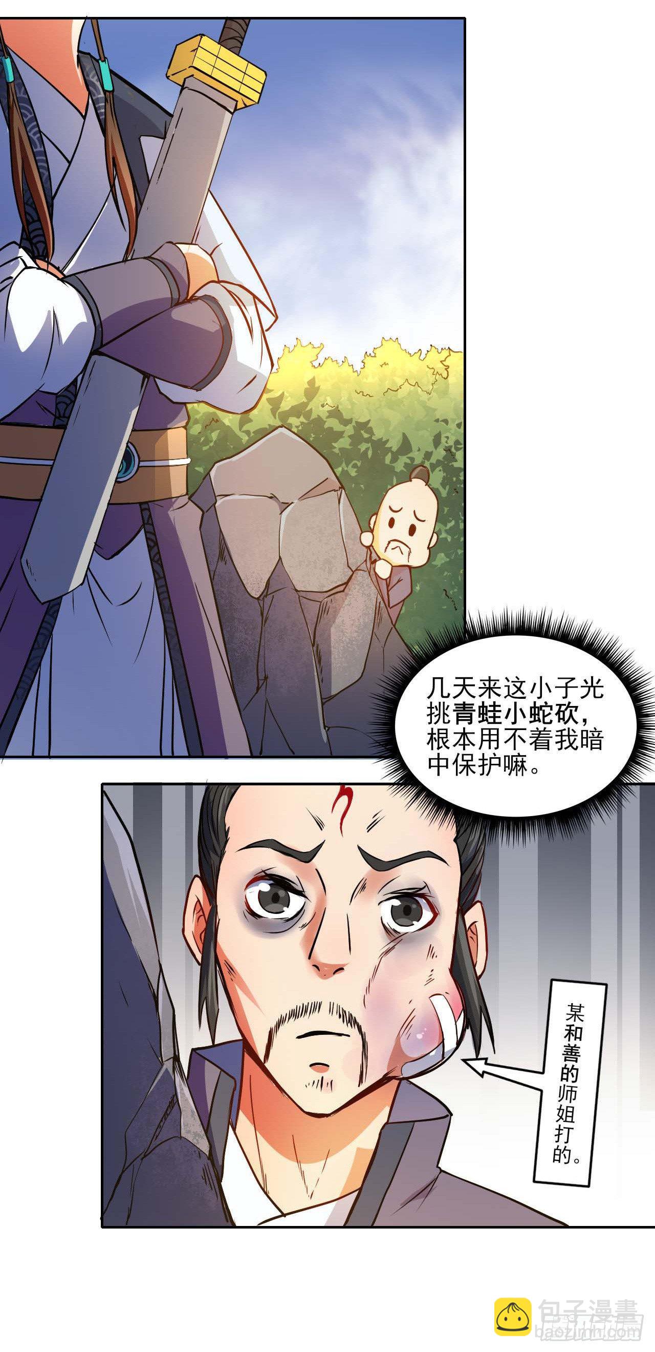 005吃饭-第6话