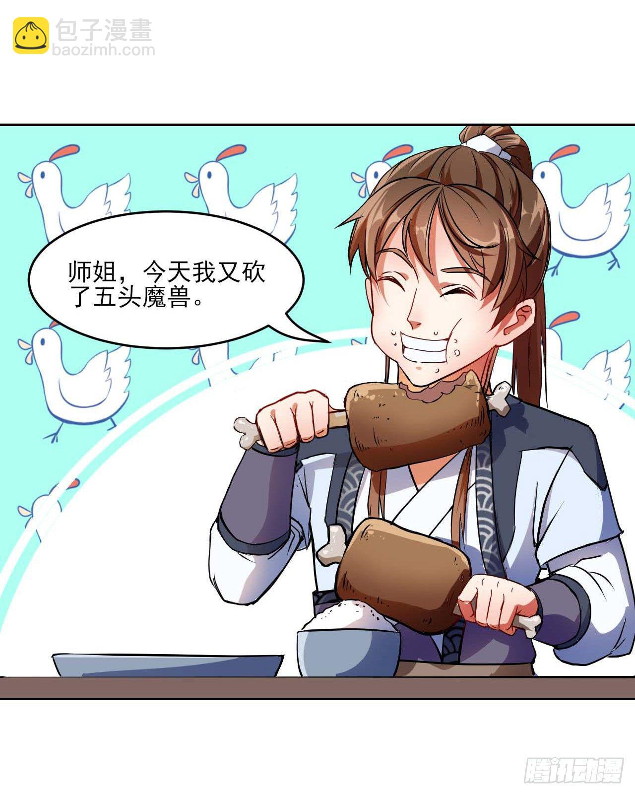 005吃饭-第6话