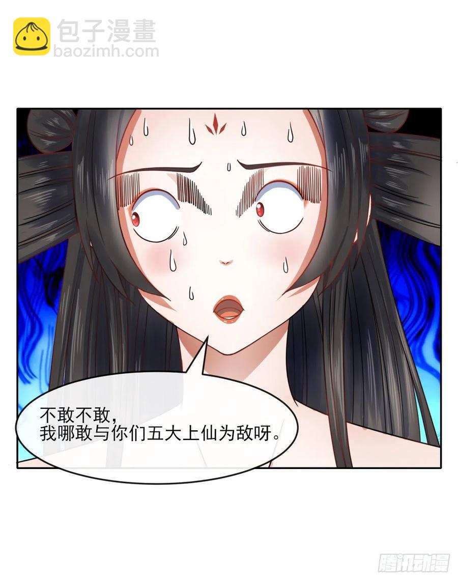 052六百余生(1/2)-第52话