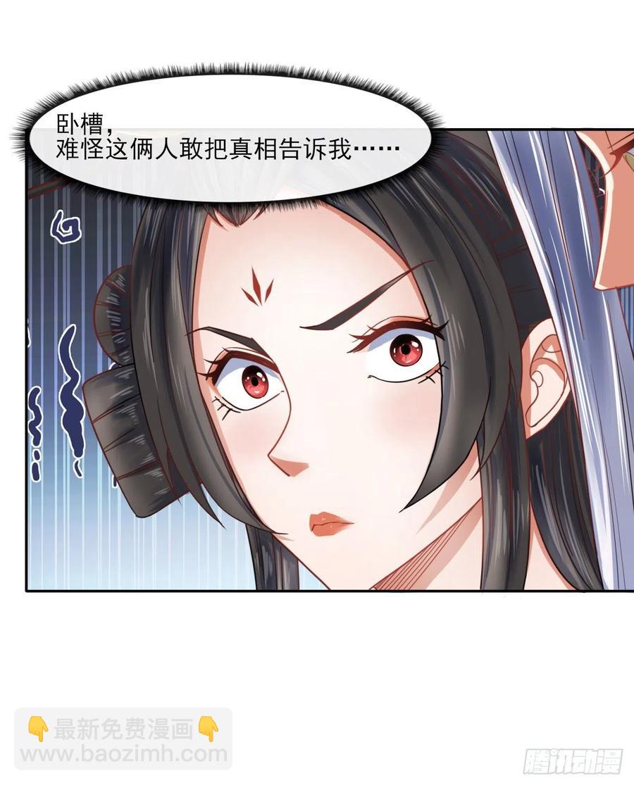 052六百余生(1/2)-第52话