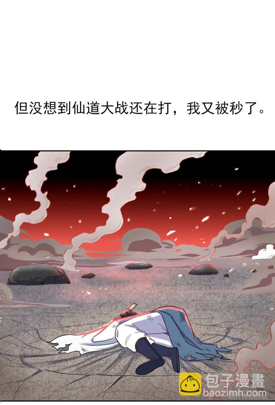 052六百余生(1/2)-第52话