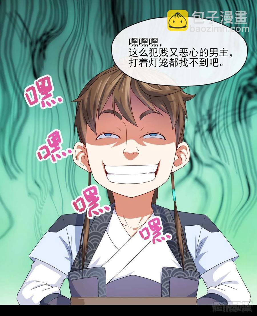 054我要开始装逼了(1/2)-第54话