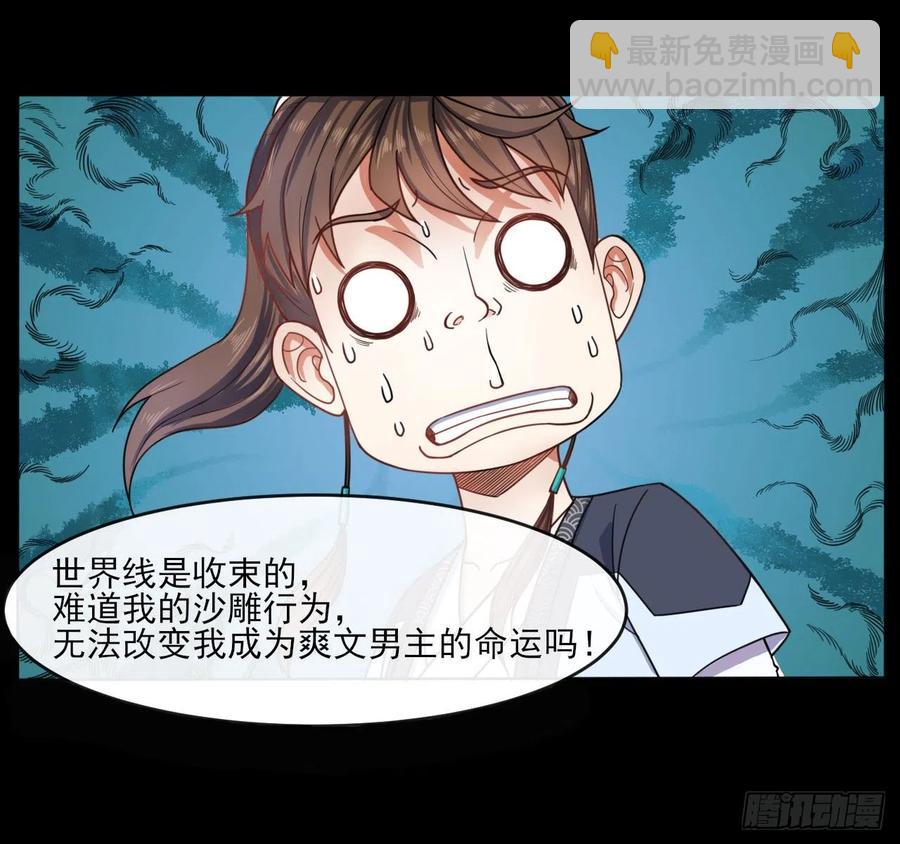 054我要开始装逼了(1/2)-第54话