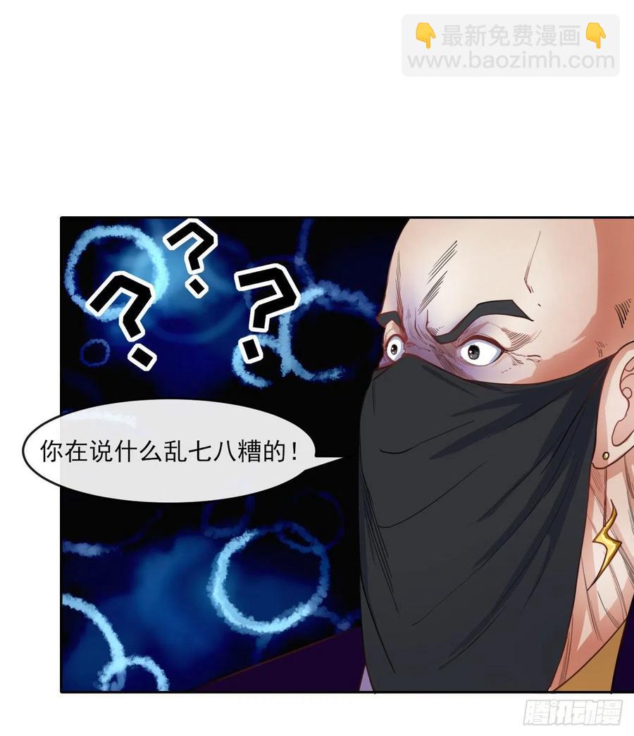 054我要开始装逼了(1/2)-第54话