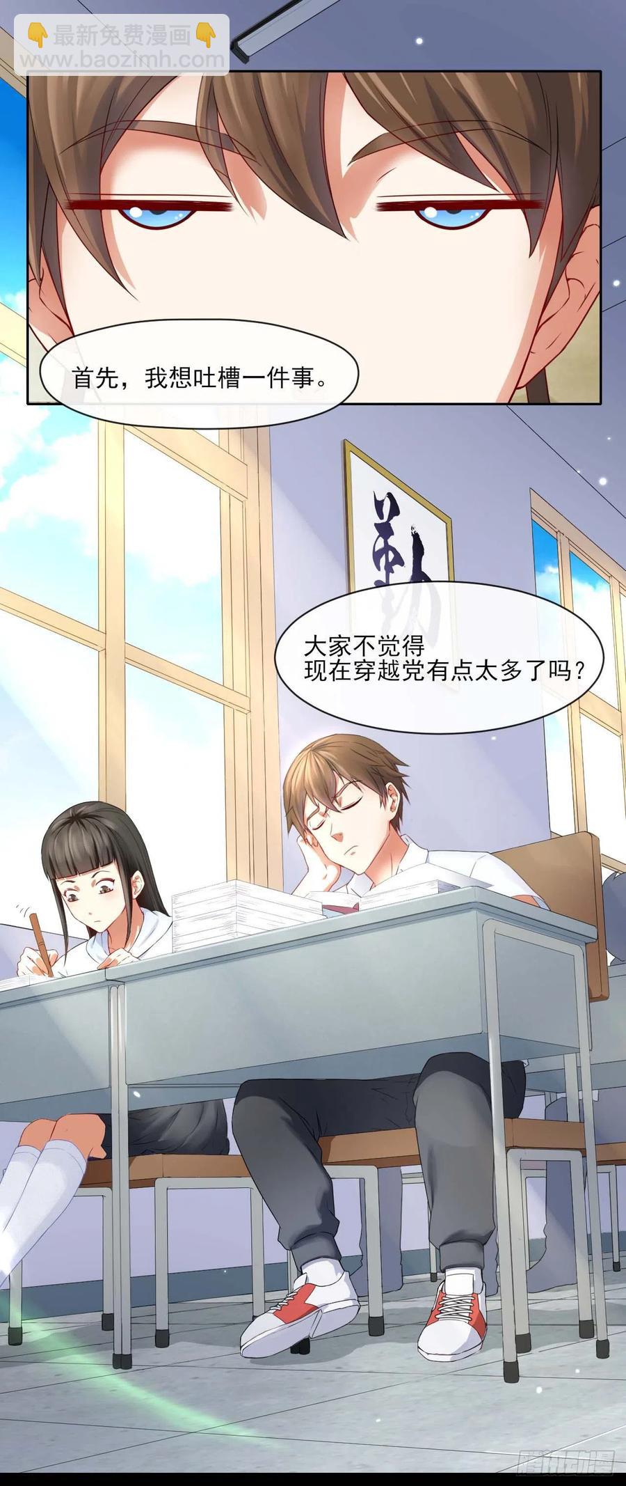 054我要开始装逼了(1/2)-第54话
