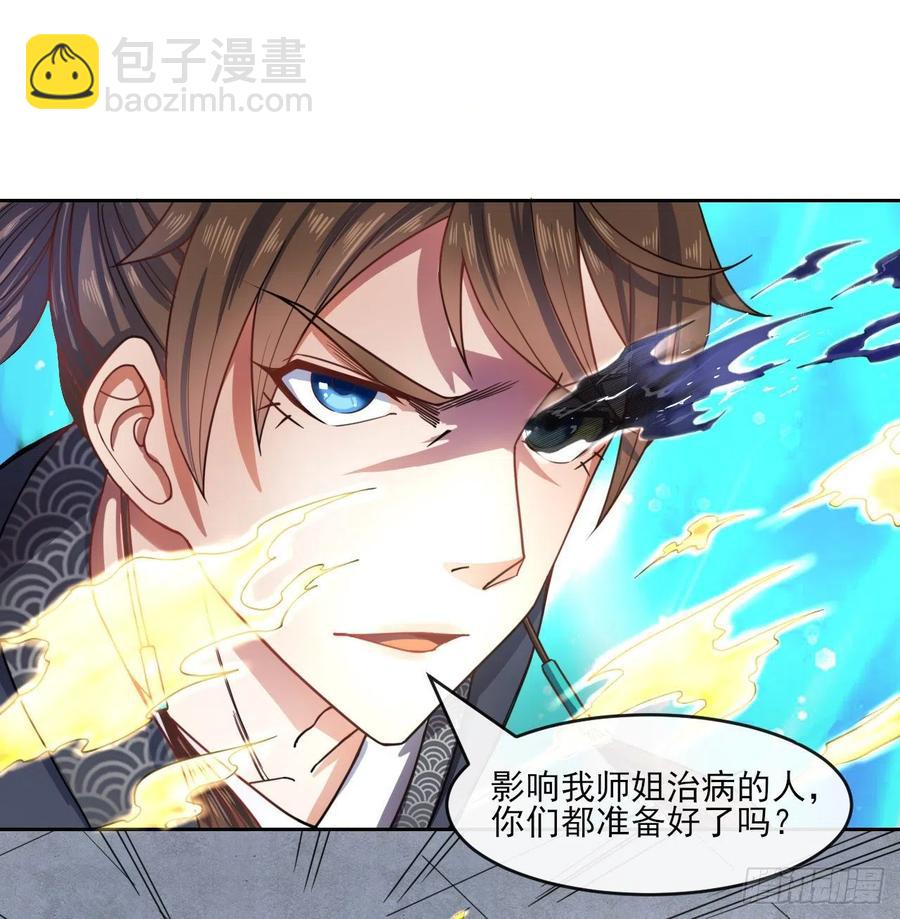 054我要开始装逼了(1/2)-第54话