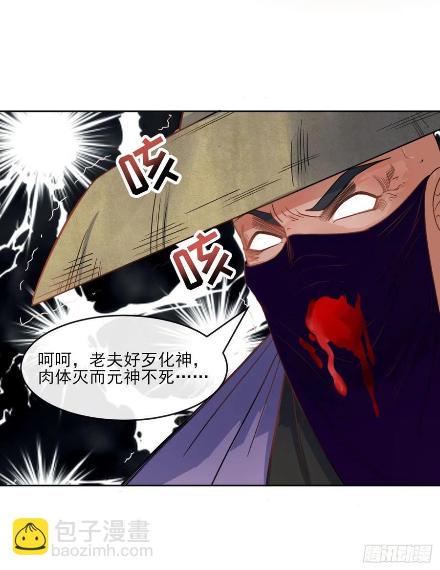 054我要开始装逼了(1/2)-第54话