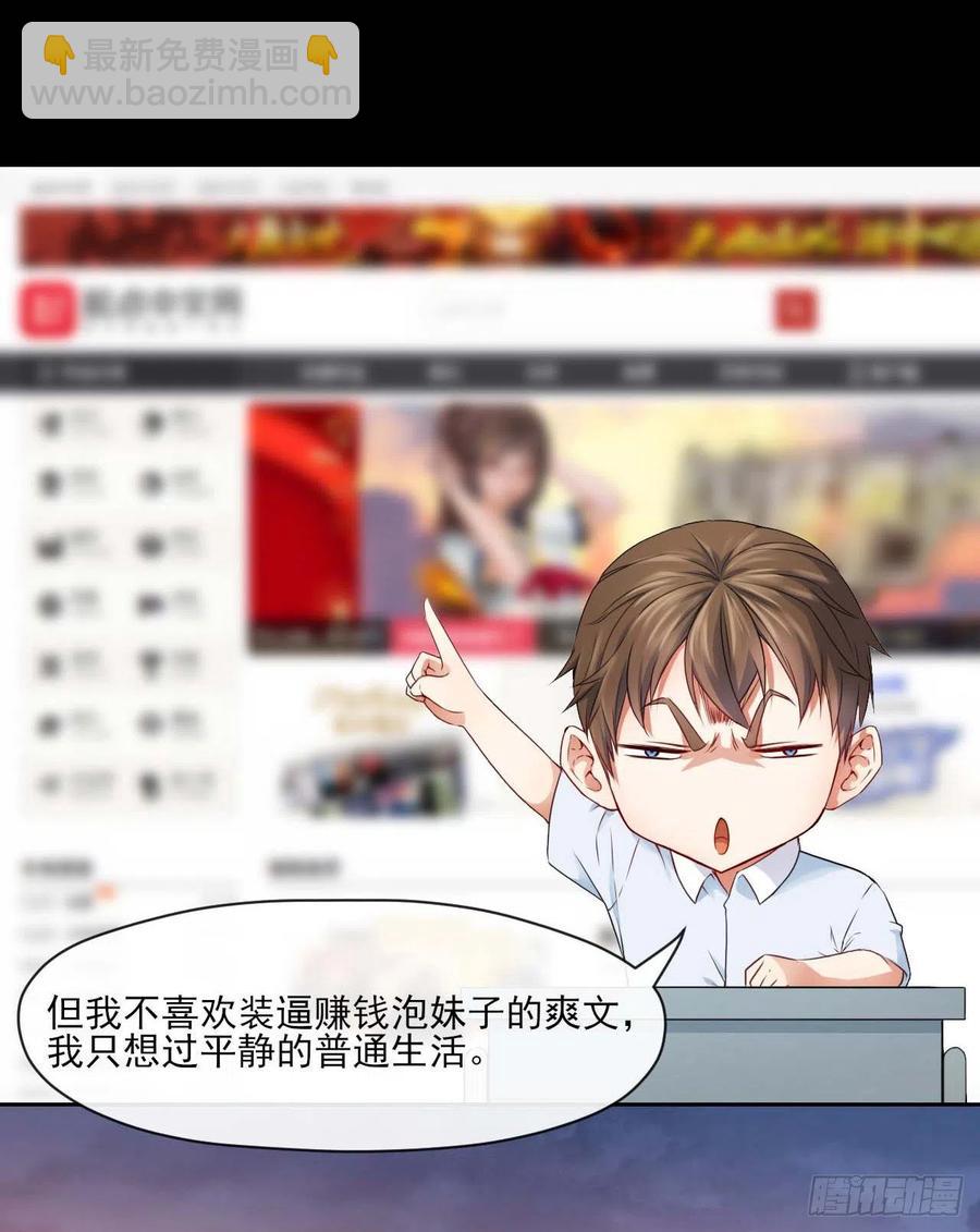 054我要开始装逼了(1/2)-第54话