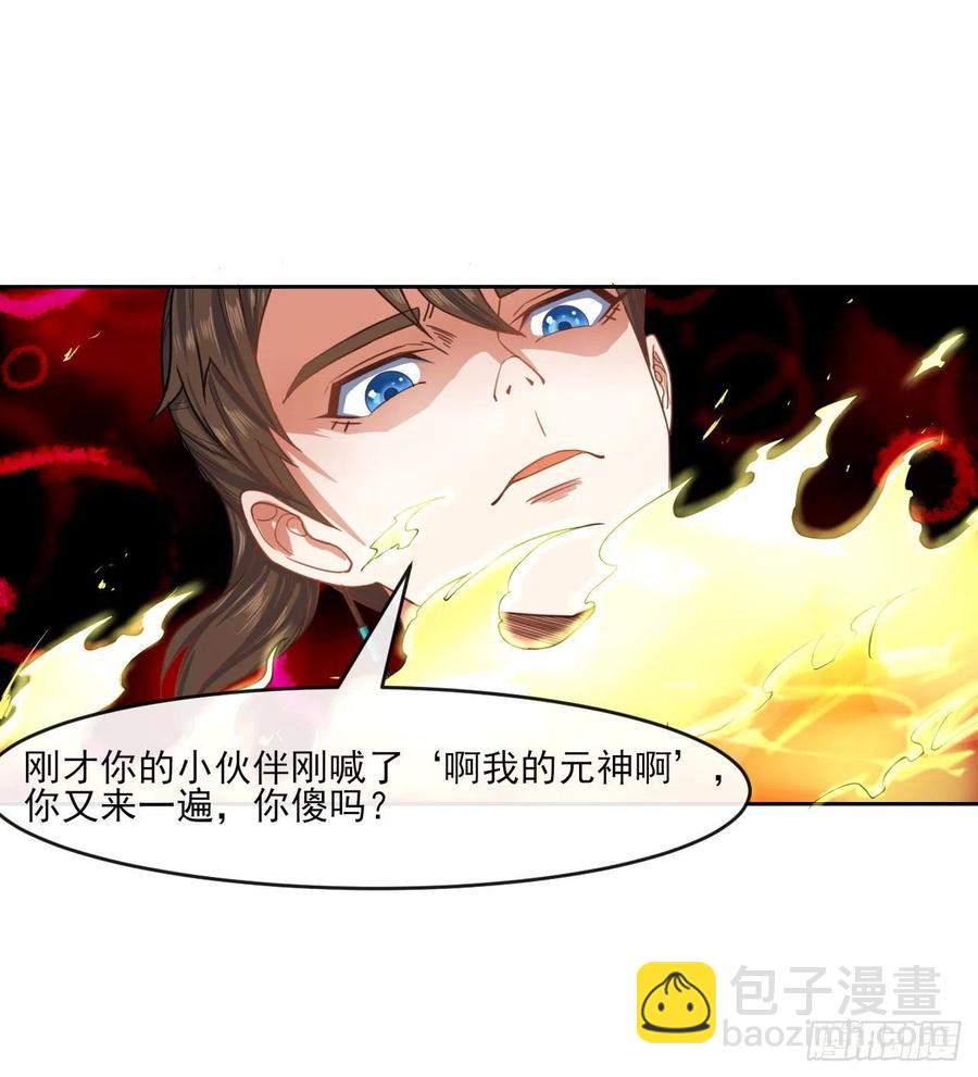 054我要开始装逼了(1/2)-第54话