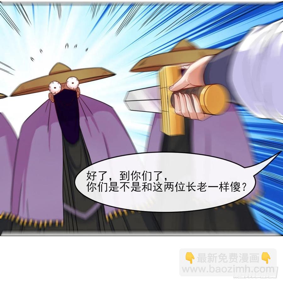 054我要开始装逼了(1/2)-第54话