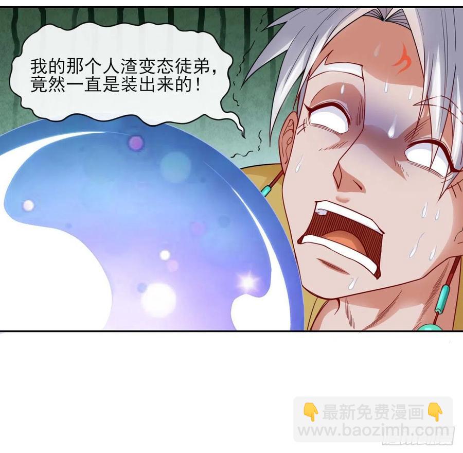 054我要开始装逼了(1/2)-第54话