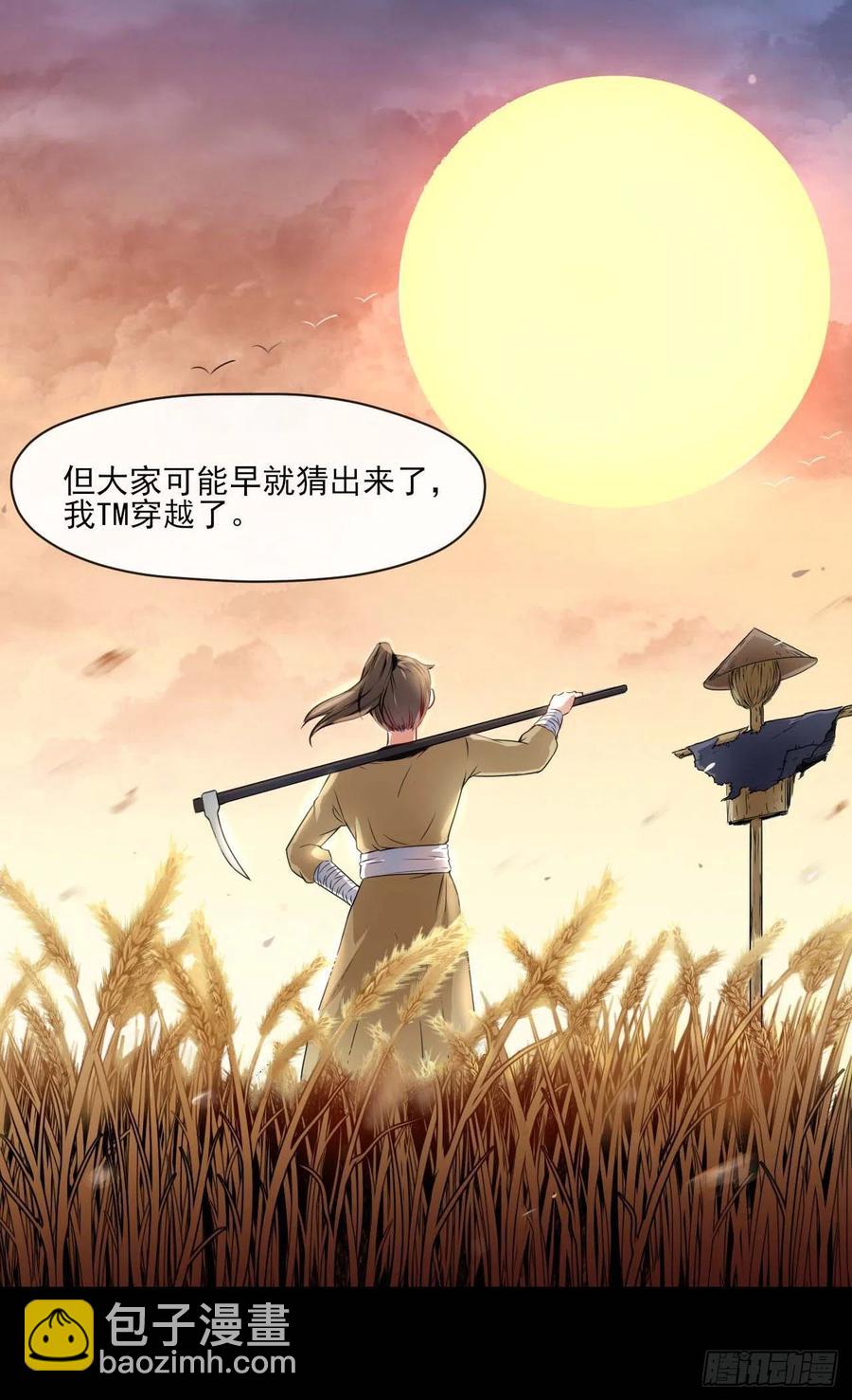 054我要开始装逼了(1/2)-第54话