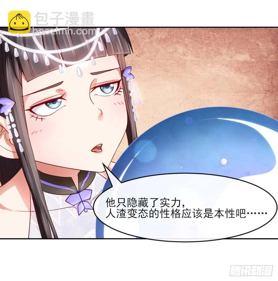 054我要开始装逼了(1/2)-第54话