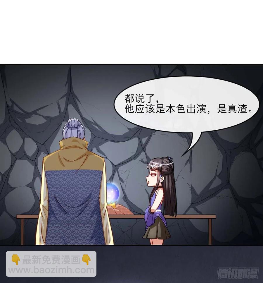 054我要开始装逼了(1/2)-第54话
