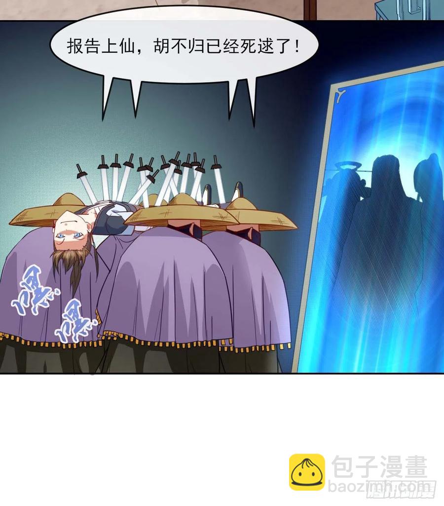 054我要开始装逼了(1/2)-第54话