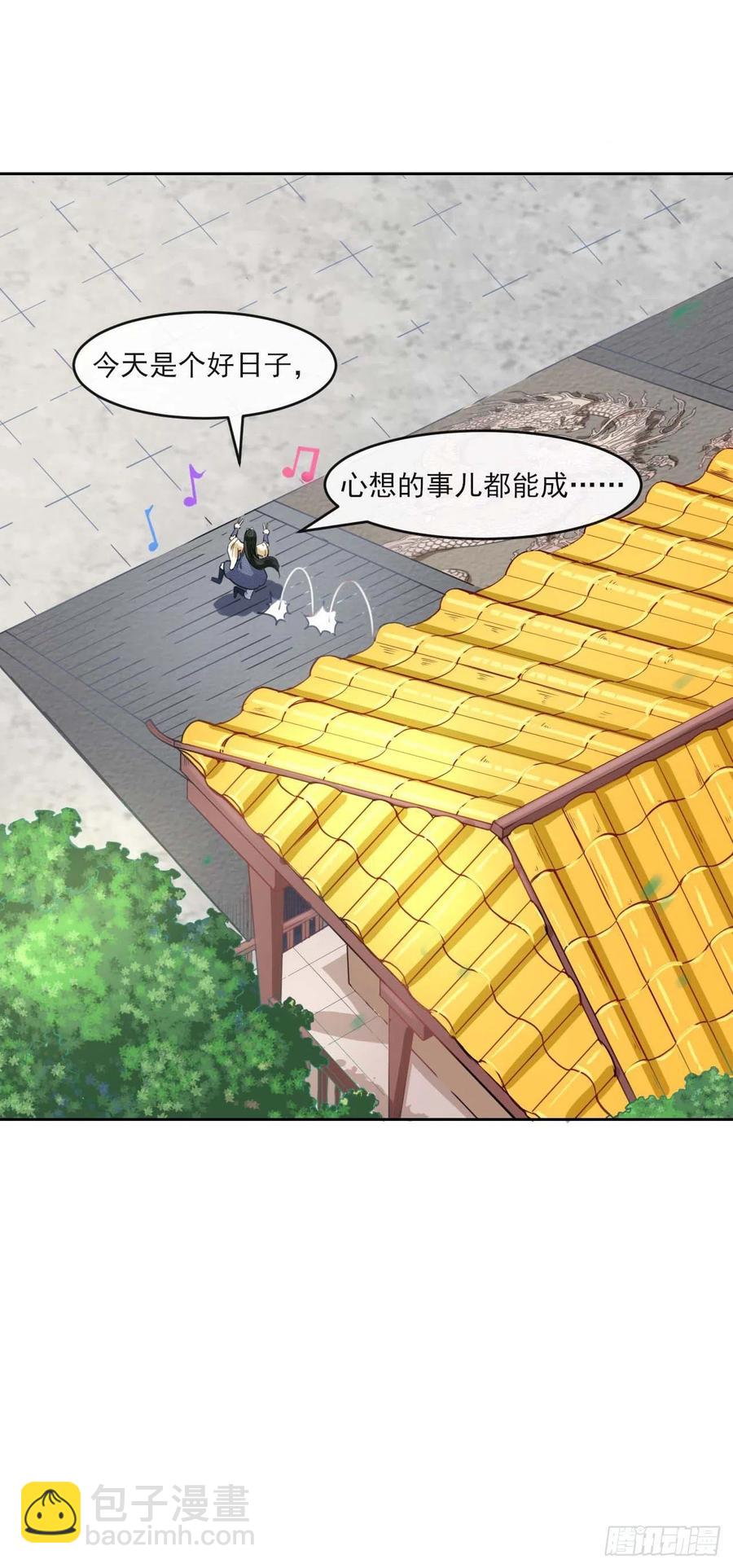 054我要开始装逼了(1/2)-第54话