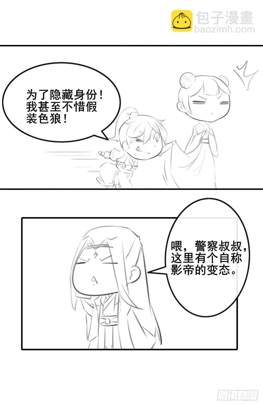 054我要开始装逼了(1/2)-第54话