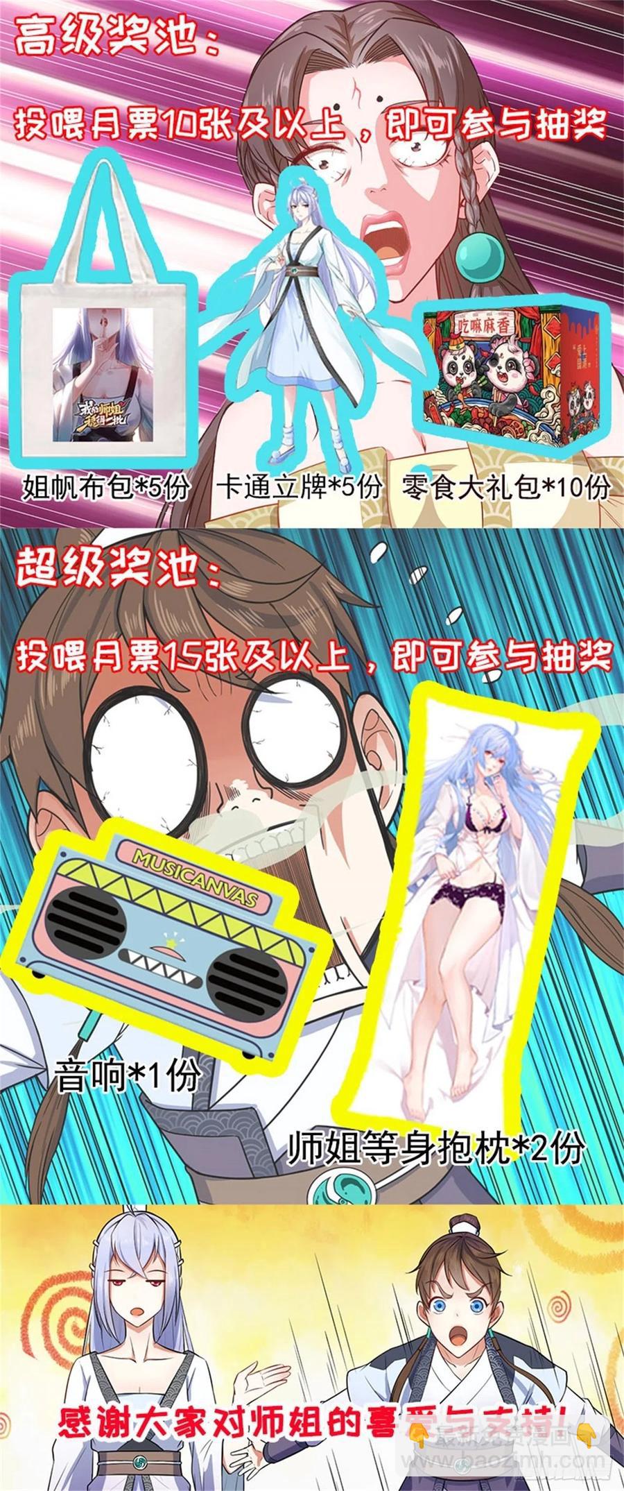 054我要开始装逼了(1/2)-第54话