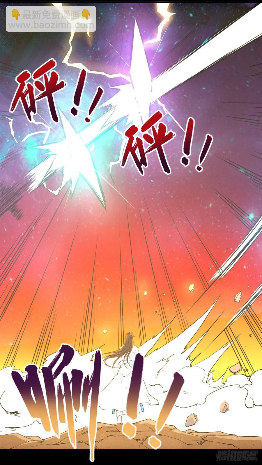 058锈剑-第58话