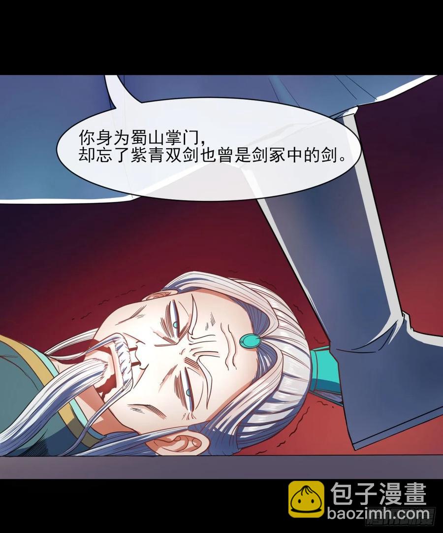 058锈剑-第58话