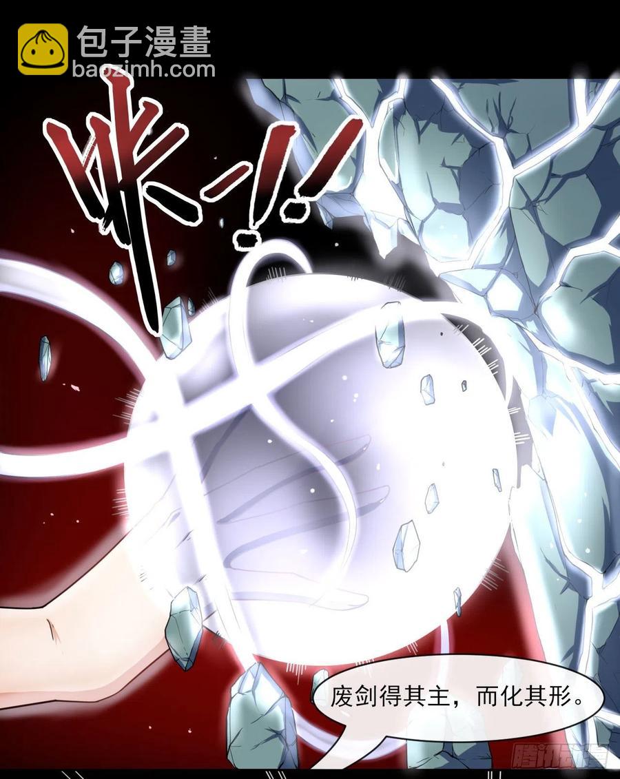 058锈剑-第58话