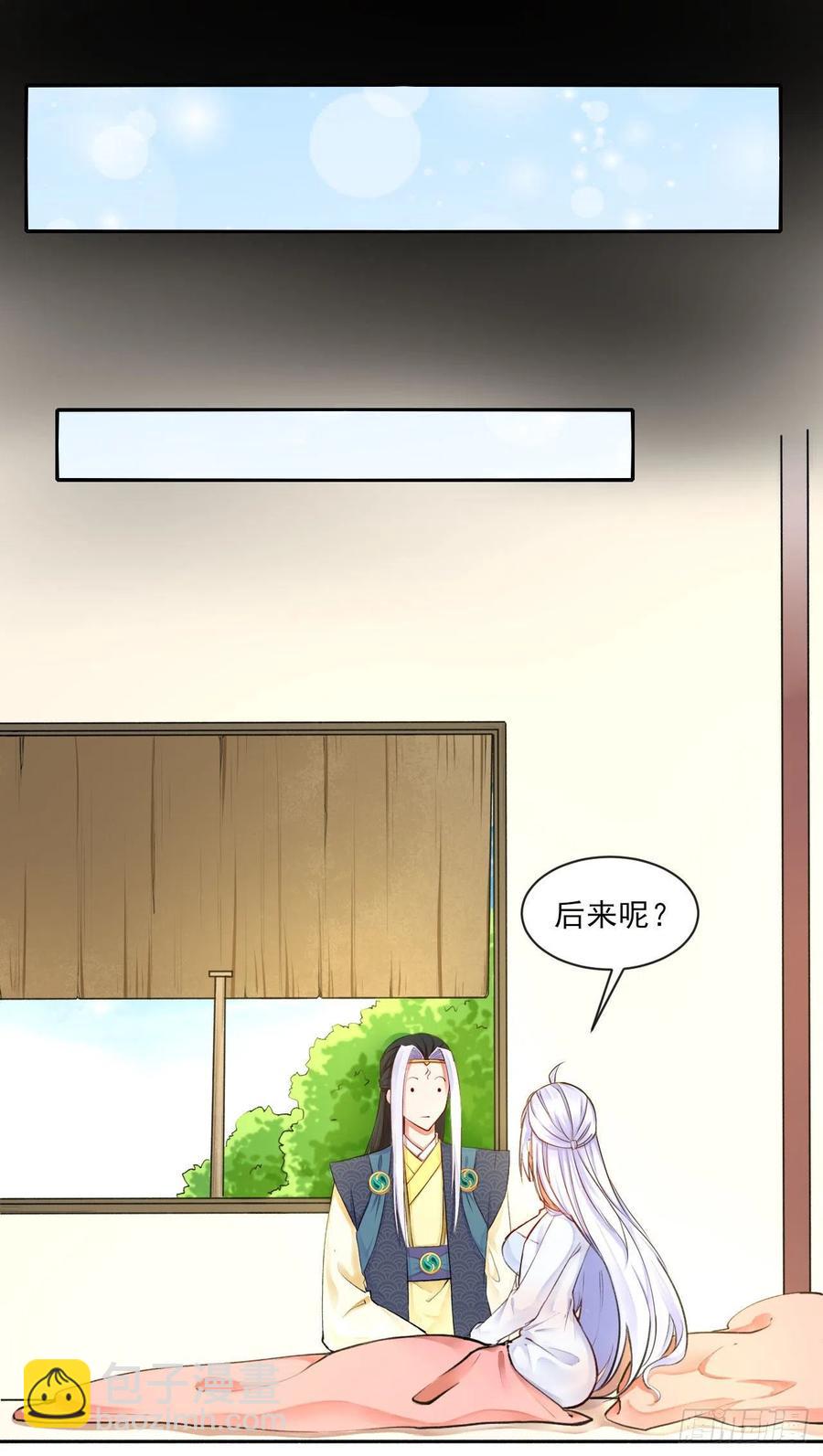 058锈剑-第58话