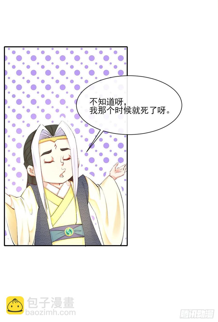058锈剑-第58话
