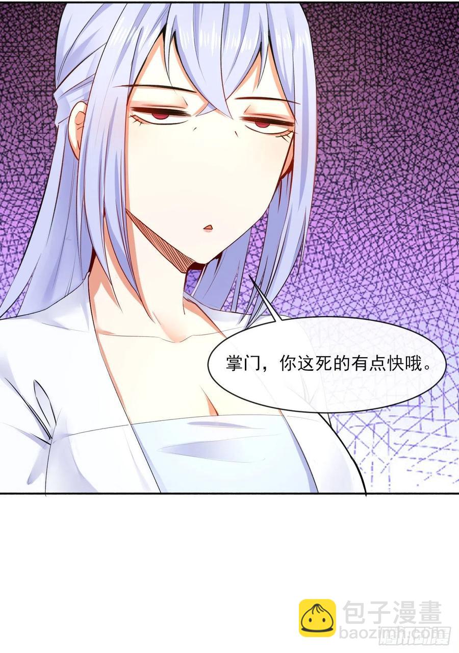 058锈剑-第58话