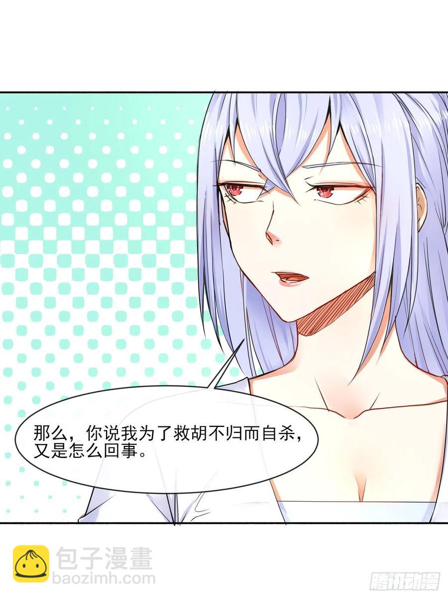 058锈剑-第58话