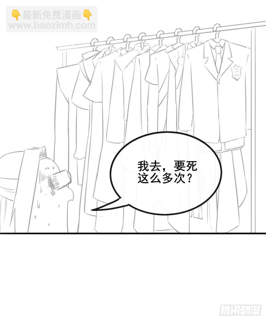 058锈剑-第58话