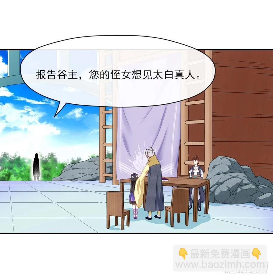 062中计了(1/2)-第62话