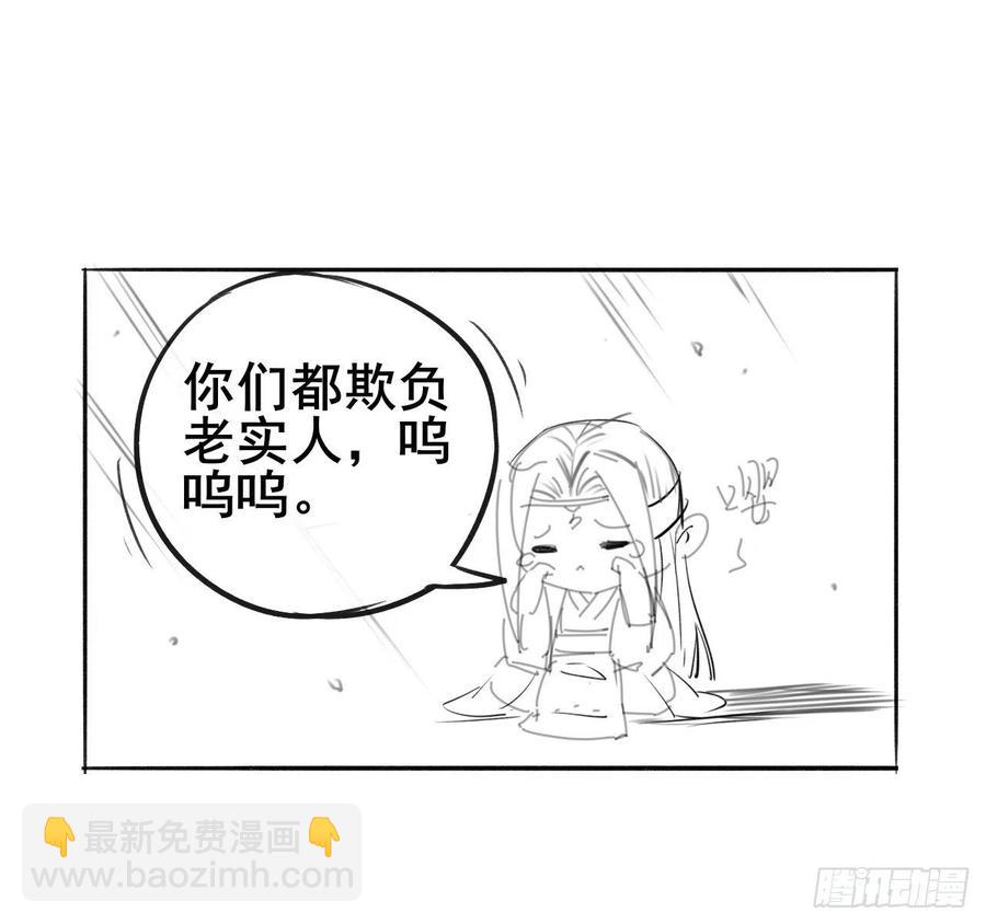 062中计了(1/2)-第62话