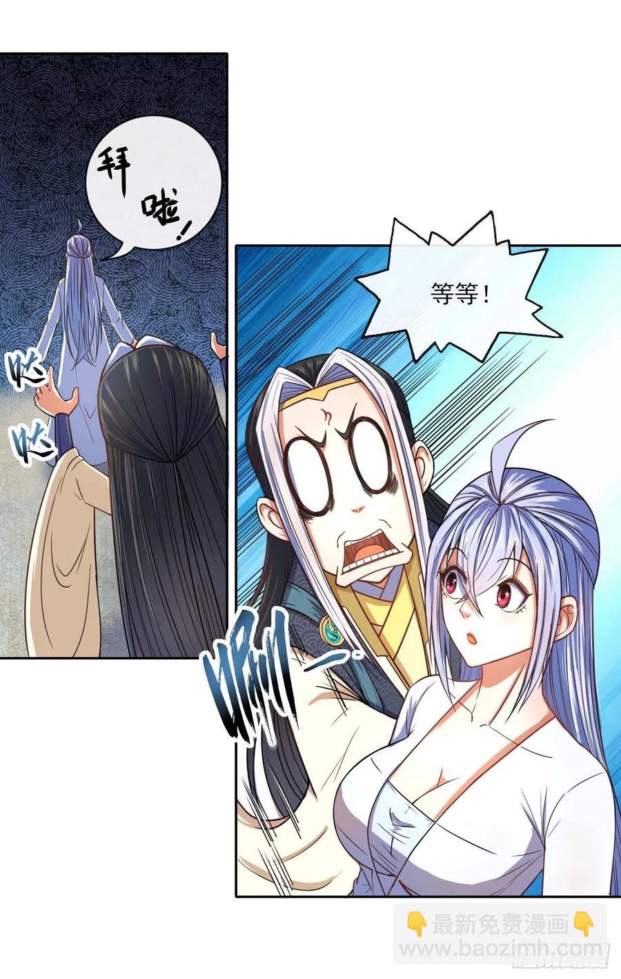 062中计了(1/2)-第62话