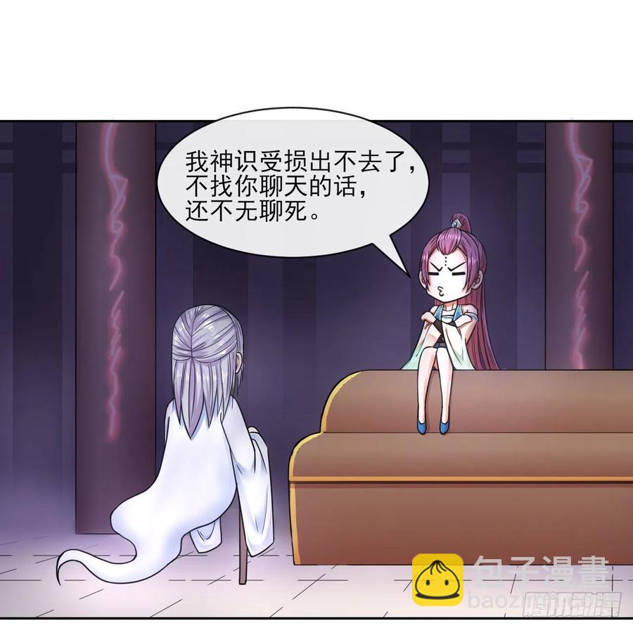 064一定要来找我啊-第64话