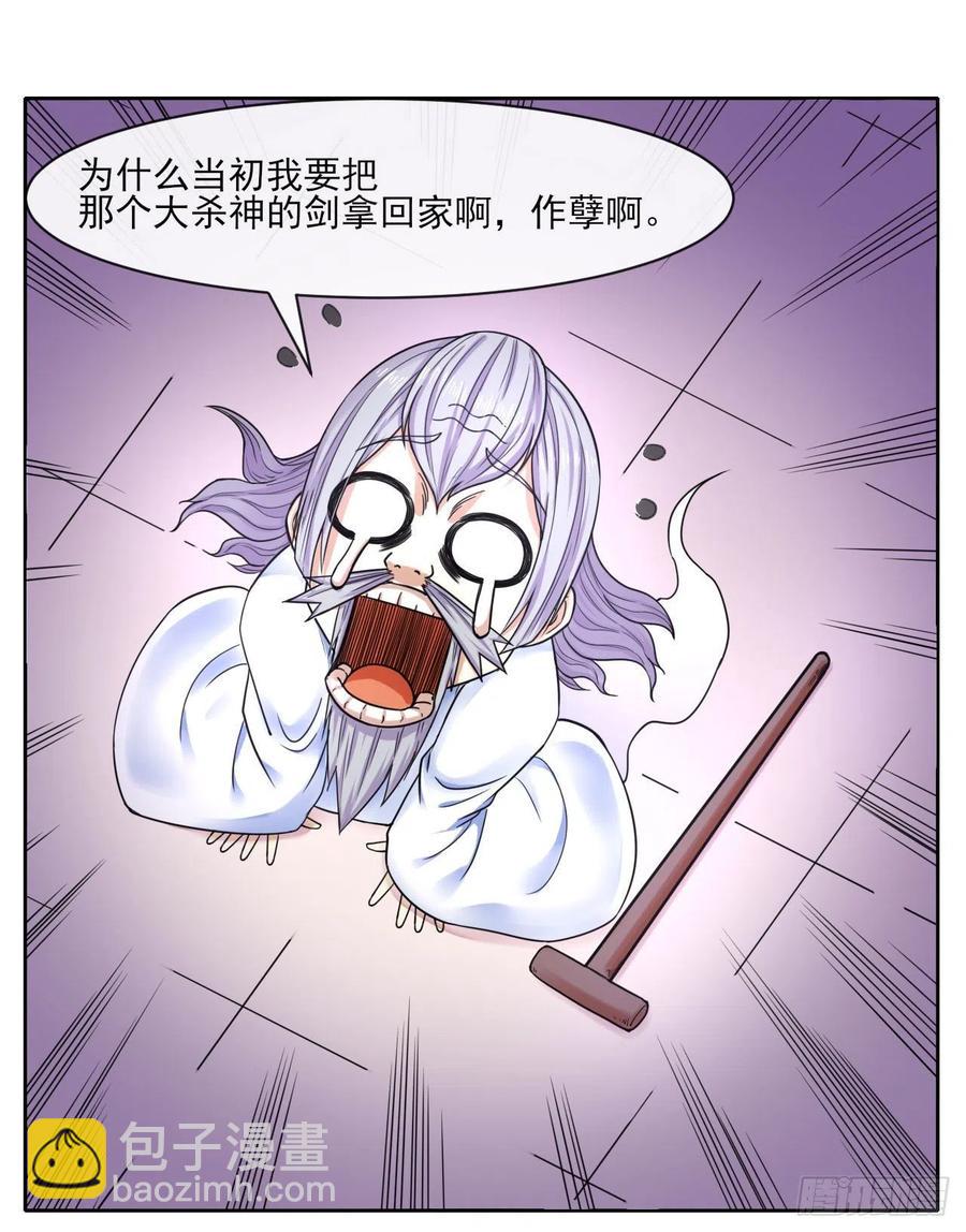 064一定要来找我啊-第64话