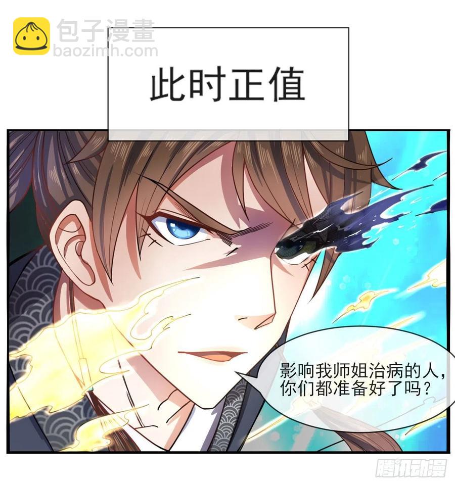 064一定要来找我啊-第64话