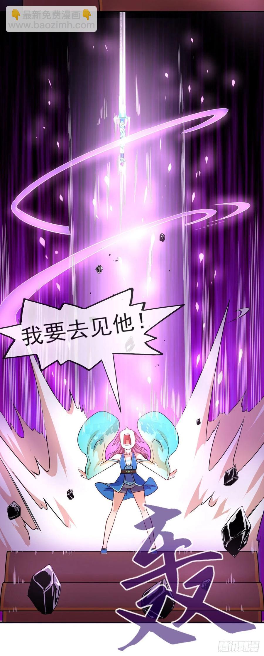 064一定要来找我啊-第64话