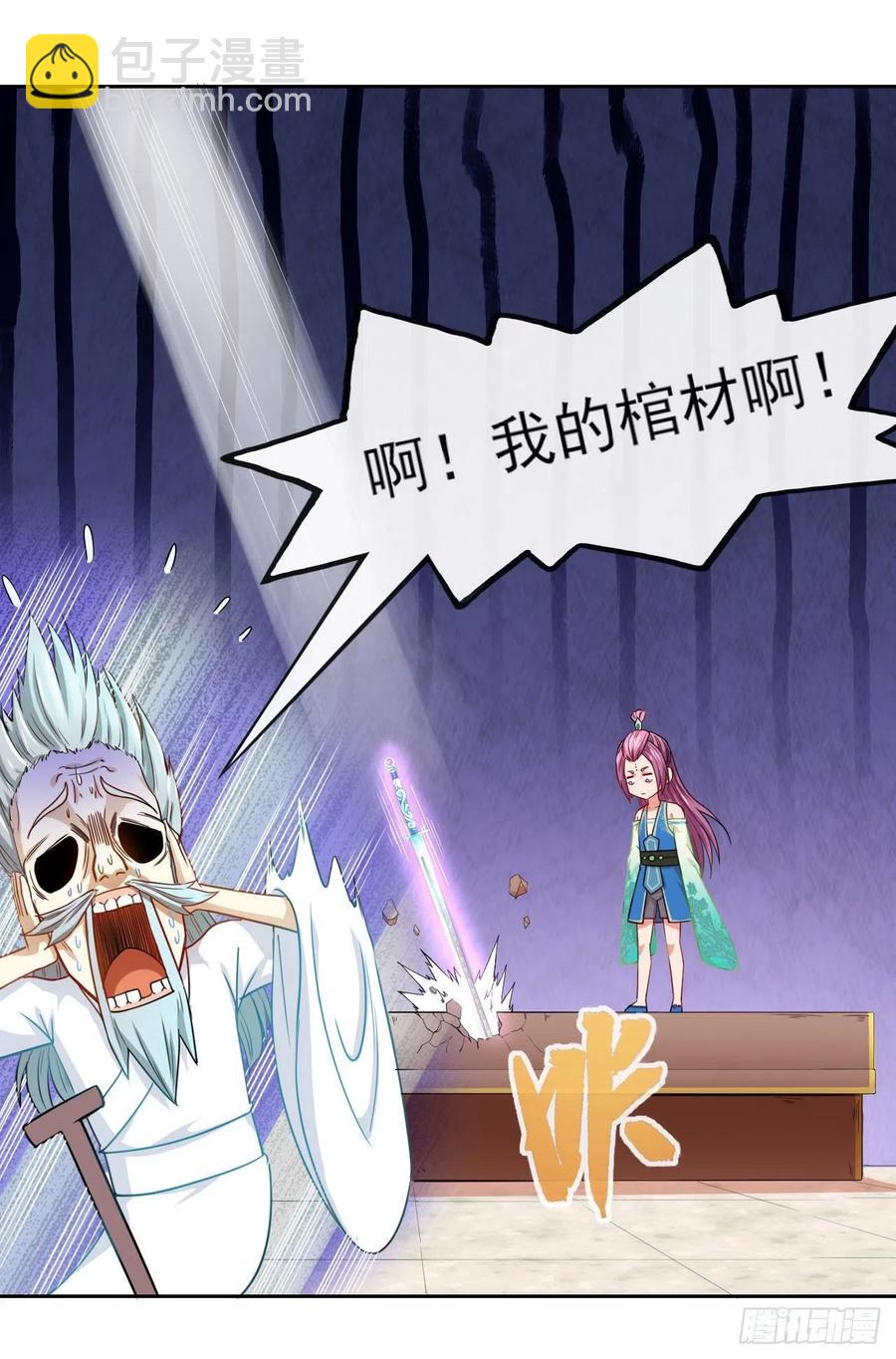 064一定要来找我啊-第64话