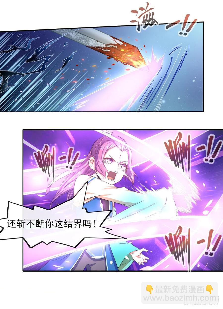 064一定要来找我啊-第64话