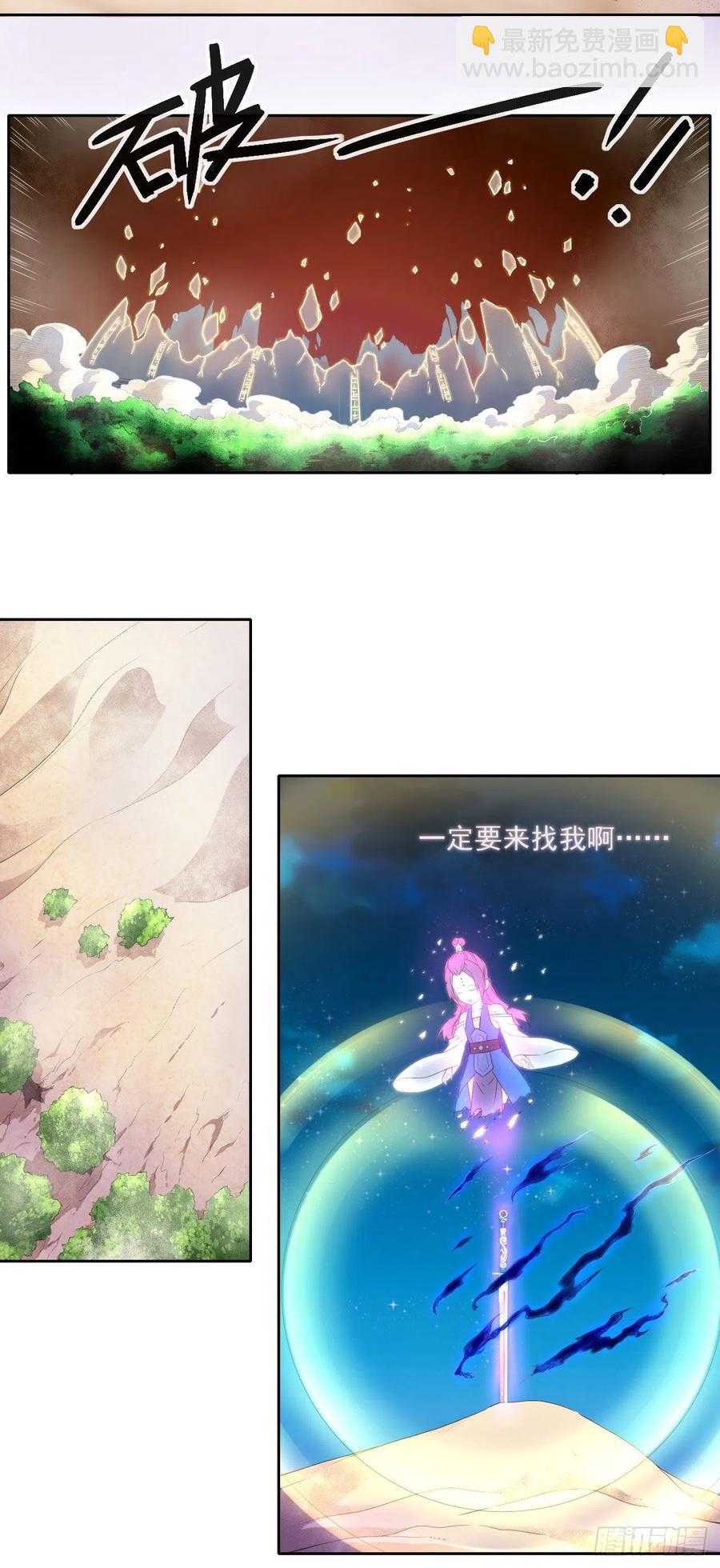 064一定要来找我啊-第64话