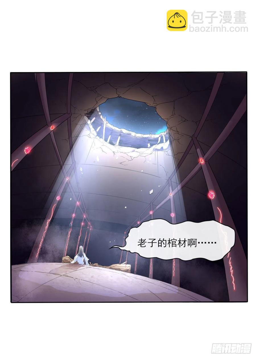 064一定要来找我啊-第64话