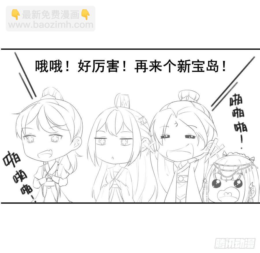 064一定要来找我啊-第64话