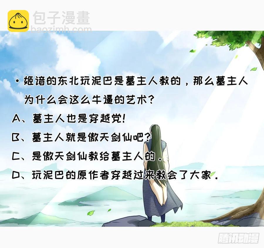 064一定要来找我啊-第64话