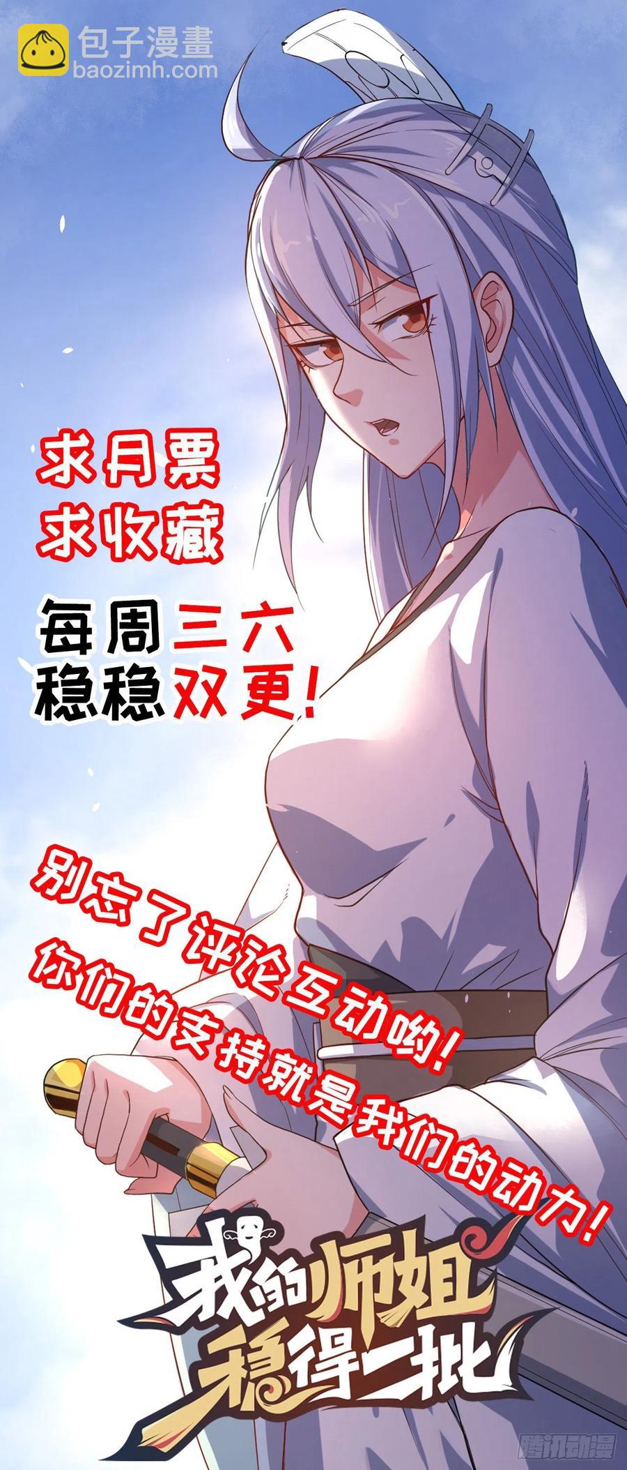 064一定要来找我啊-第64话