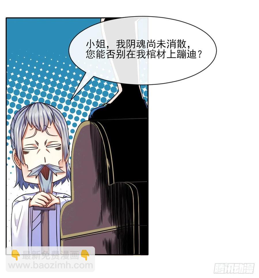 064一定要来找我啊-第64话