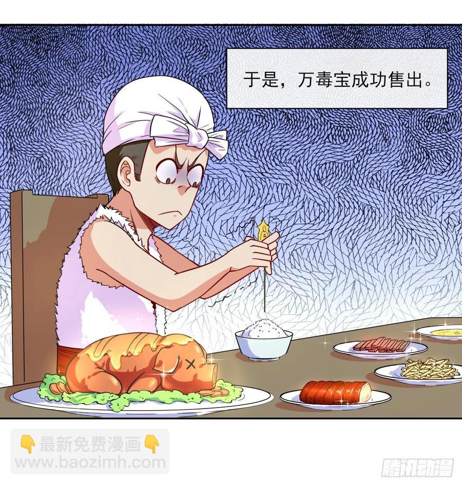 066年轻人的游戏(1/2)-第66话