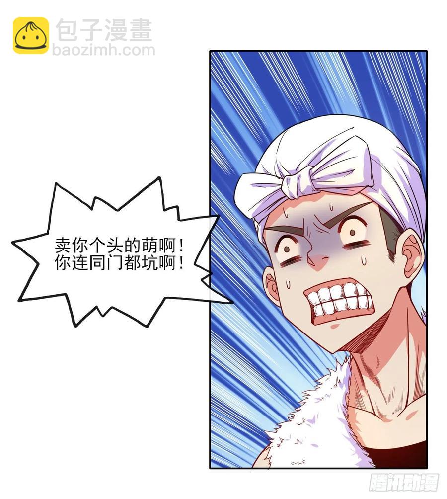 066年轻人的游戏(1/2)-第66话